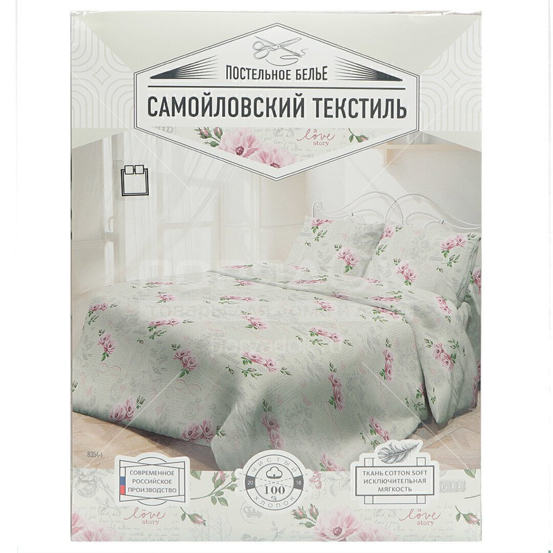 КПБ 1,5сп бязь Самойловский текстиль <8367/1 Гербарий>
