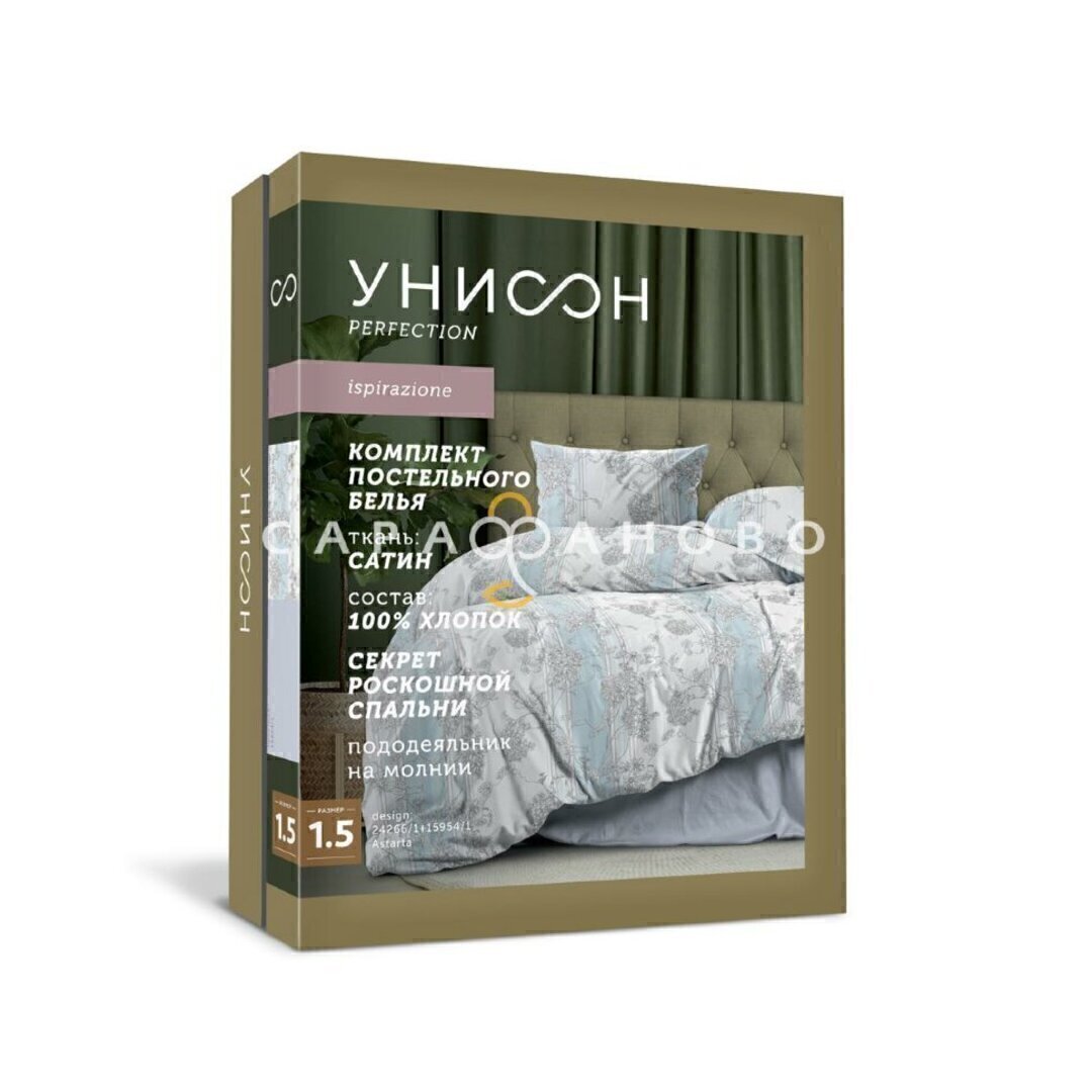 КПБ 2сп сатин Унисон <24261-1/24296-2 Avrora>