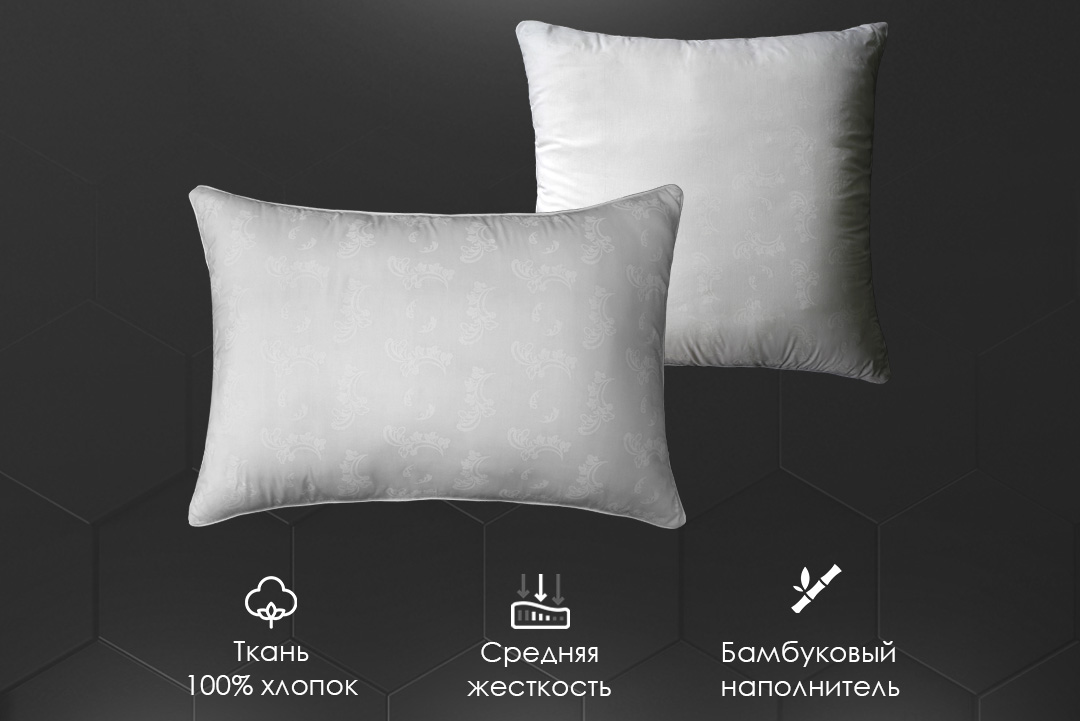 Подушка бамбук, заменитель лебяжьего пуха тк хлопковая Реноме