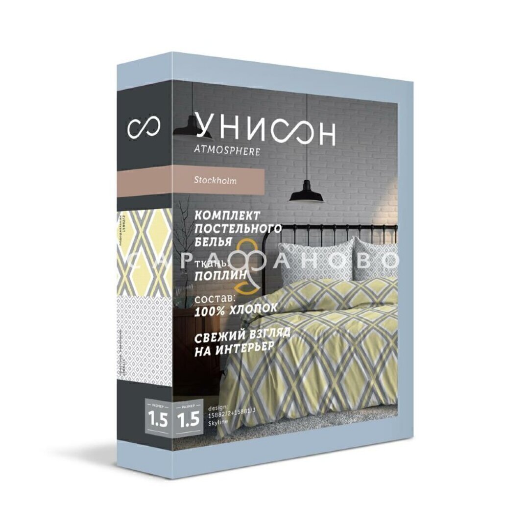 КПБ семейный поплин Унисон Скидка <15982-2/27032-3 Serenita>