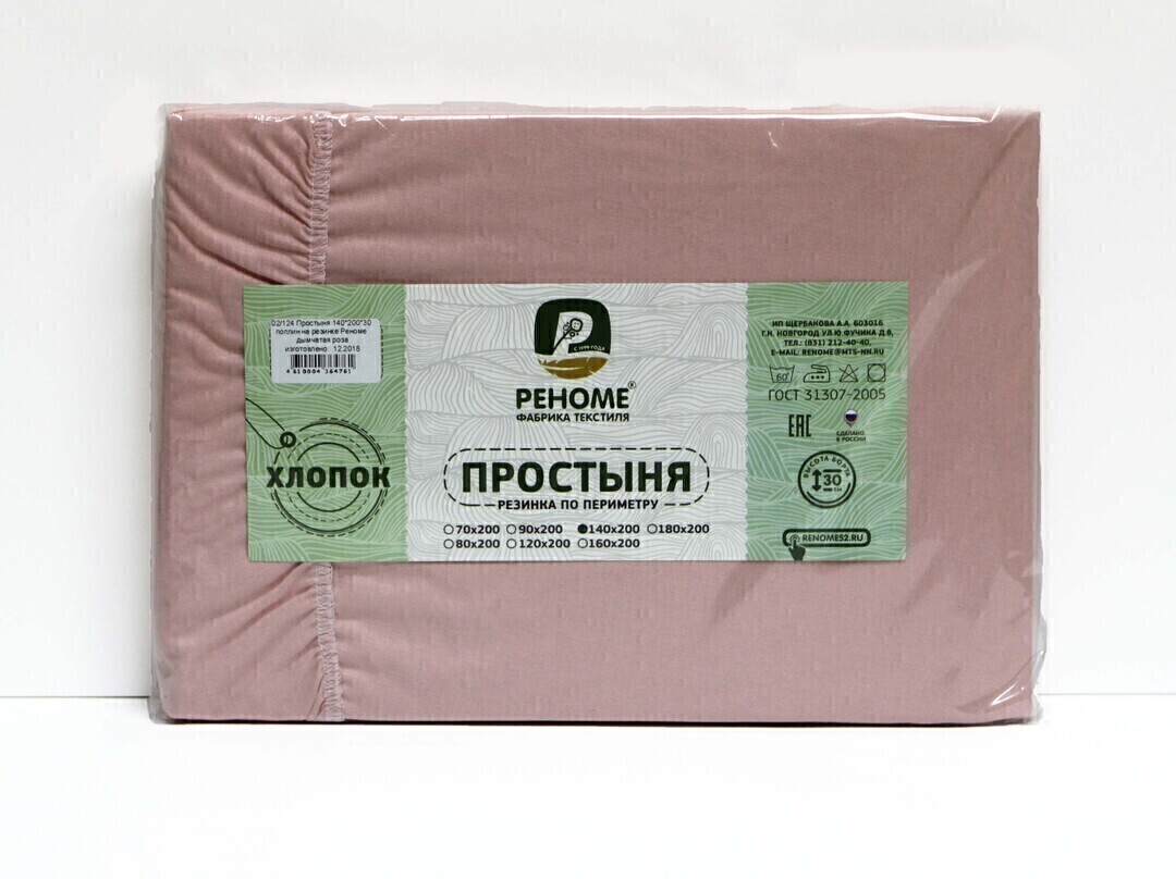 Простыня 140*200*30 поплин на резинке Реноме <дымчатая роза.> (арт.02/124)(Конструктор КПБ)