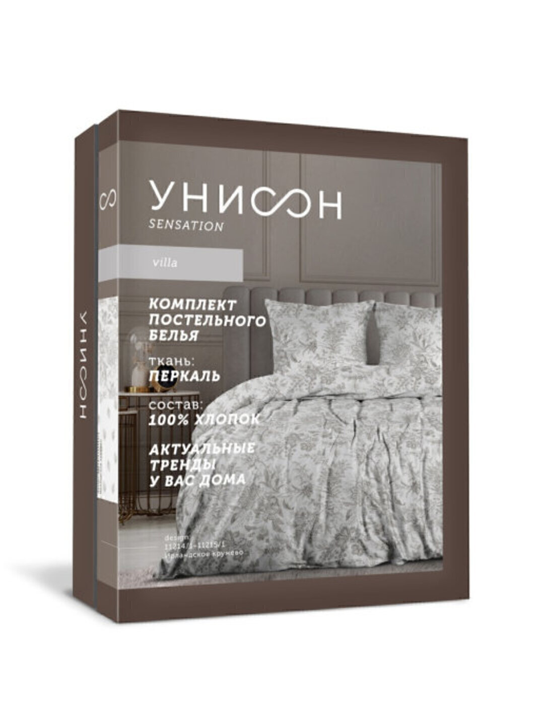 КПБ семейный перкаль Унисон <24130-1/24178-2 Лора книжка Скидка>