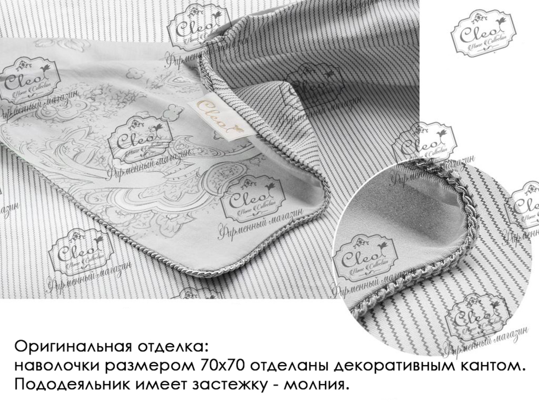 КПБ 2сп сатин в коробке (нав 70*70) Satin de Luxe SK Клео <534-SK>