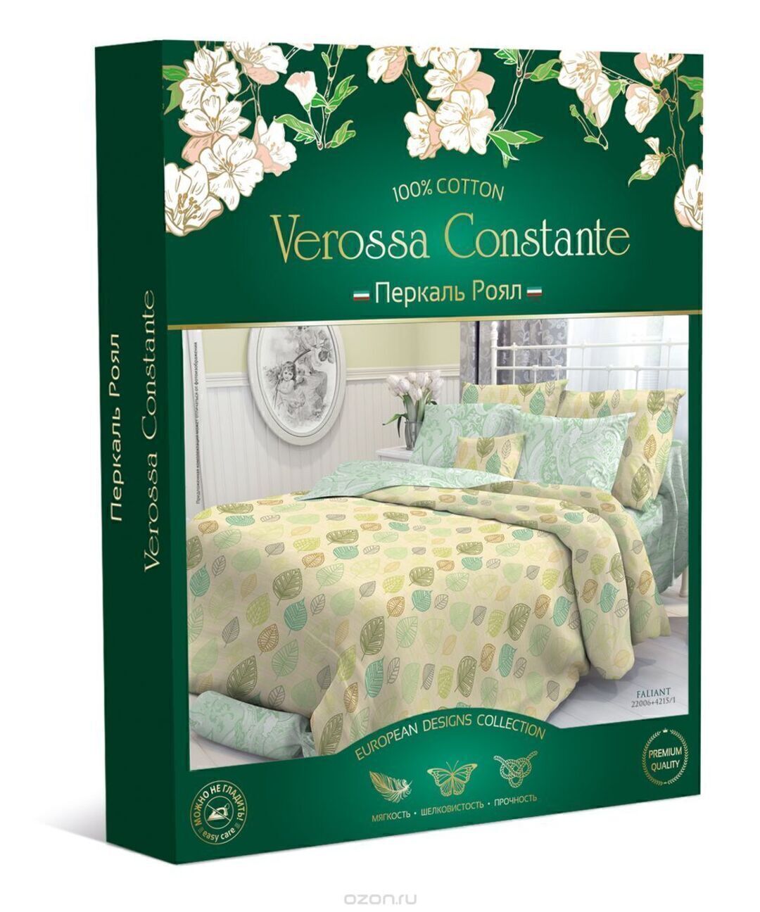 КПБ 2сп перкаль (нав 70*70) Verossa Constante <22053+4818/6 Edem>