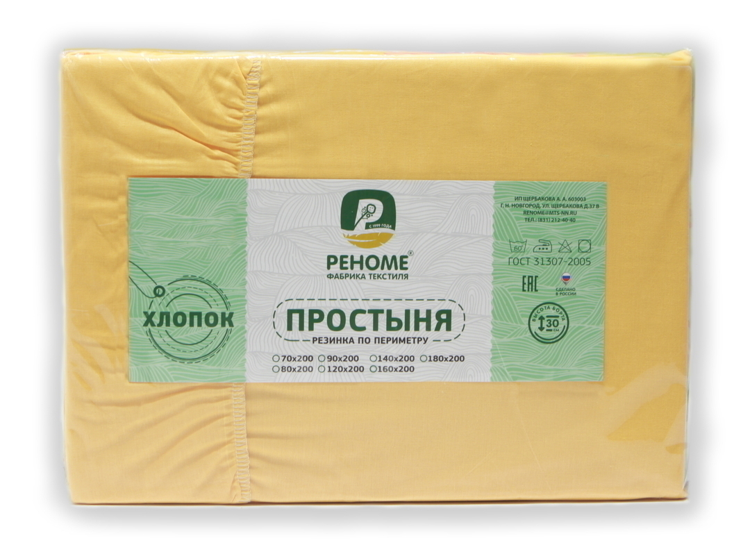 Простыня 90*200*30 поплин на резинке Реноме <манго> (арт.02/122)