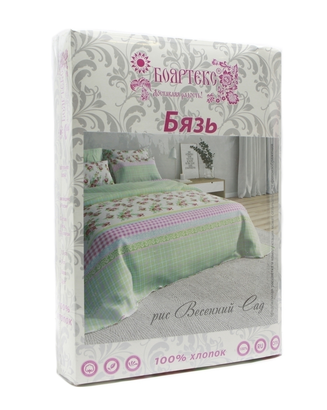 КПБ 1,5сп бязь Бояртекс (Акварель) <118 Гармония вид 8>