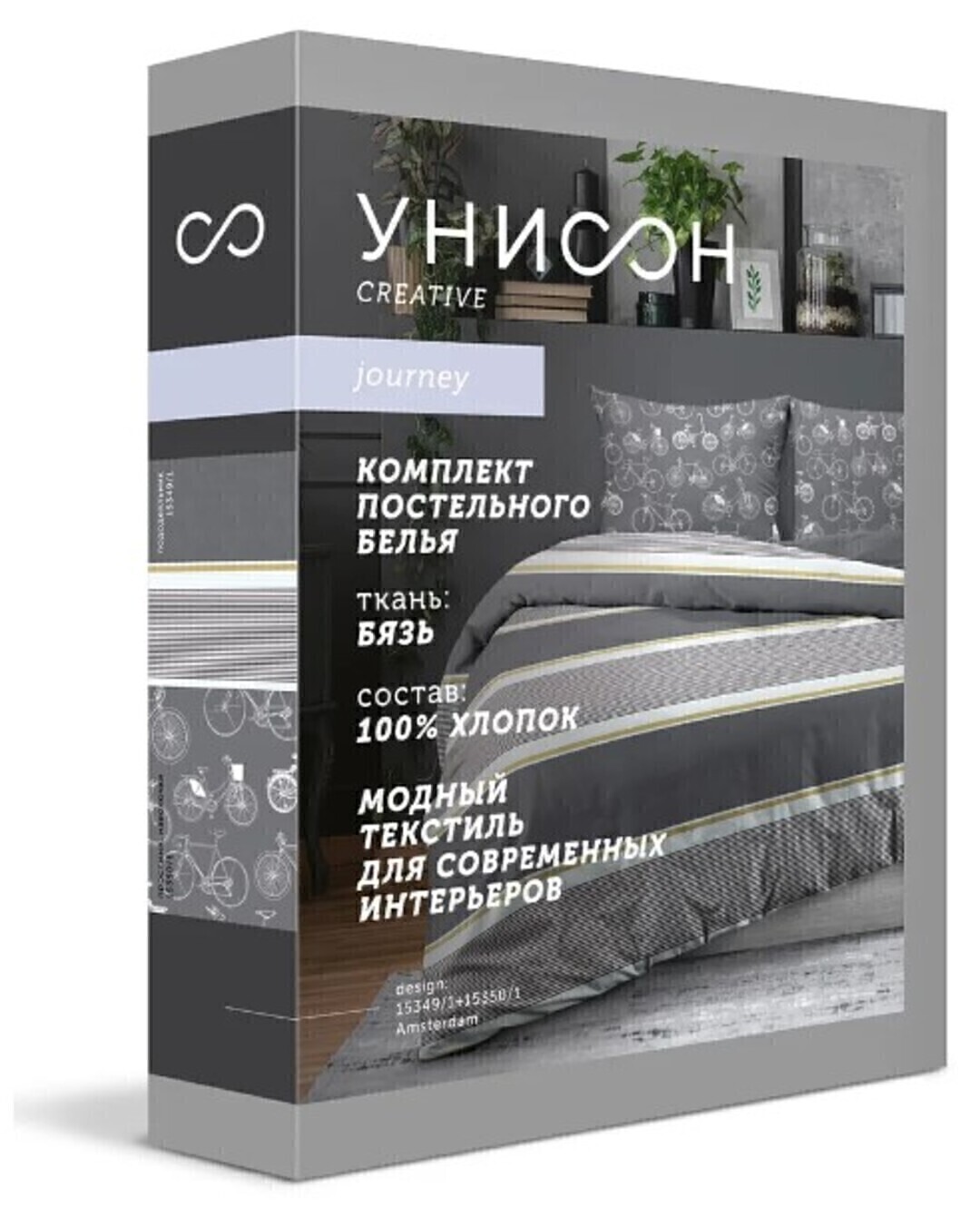 КПБ евро бязь Унисон <27034-1/27035-2 Marina>
