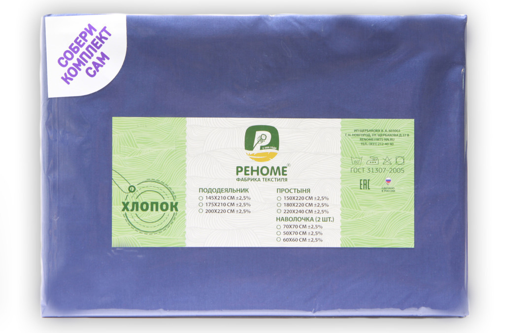 Простыня 140*200*30 поплин на резинке Реноме <синий> (арт.02/124)(Конструктор КПБ)