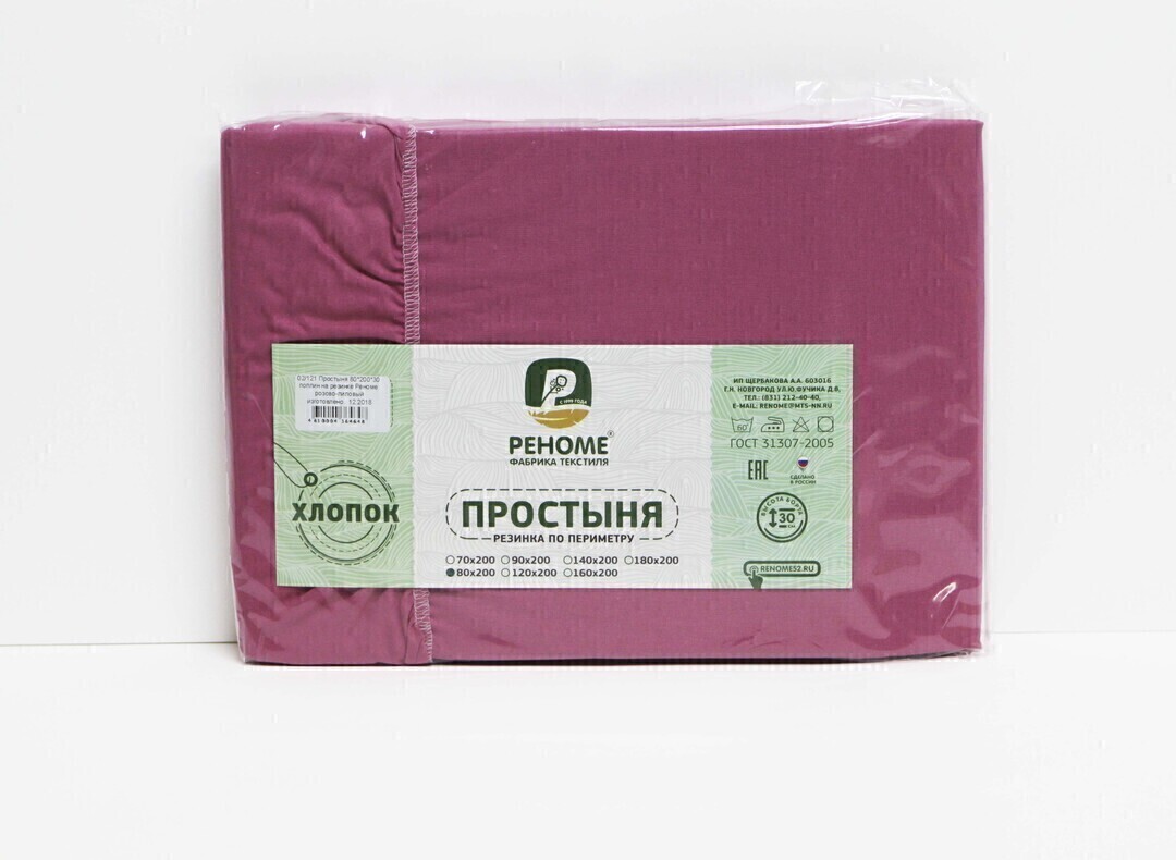 Простыня 120*200*30 поплин на резинке Реноме <розово-лиловый> (арт.02/123)(Конструктор КПБ)