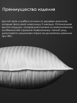 Подушка заменитель лебяжьего пуха сатин Реноме