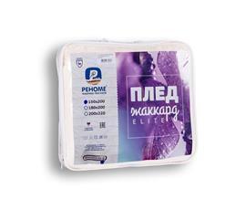Плед однотонный жаккард Элит Реноме, 082 вензель баклажан 