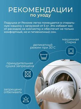 Подушка Облако заменитель лебяжьего пуха в тике Реноме