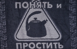 Полотенце махровое Юрьев-Польский 